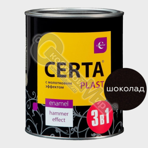 Эмаль "CERTA-PLAST" с молотковым эффектом медный (0,8кг) PLMO0117