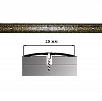 Порог АЛ-163-С  2,0м    антик бронзовый, Стык алюминевый узкий, 25 мм
