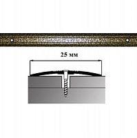 Порог АЛ-163-С  0,9м    антик бронзовый, Стык алюминевый узкий, 25 мм